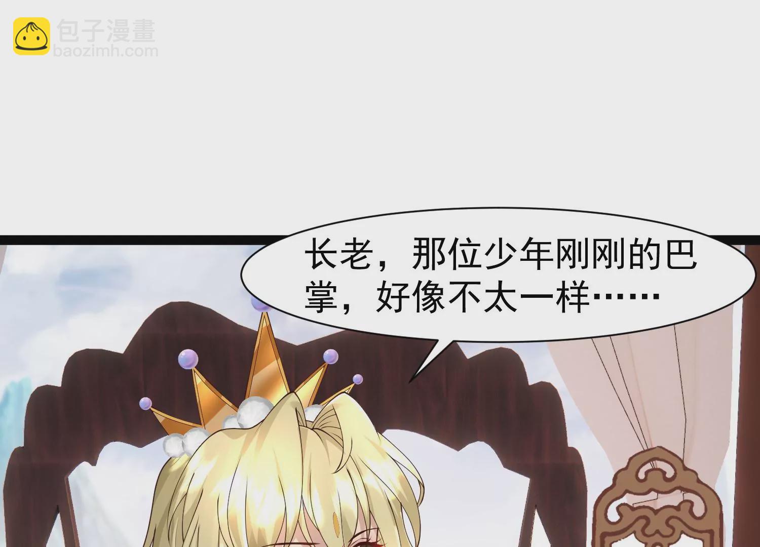 邪帝重生 - 第28話 來日方長(1/2) - 5