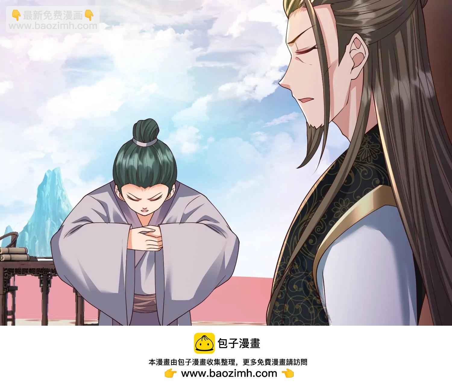 邪帝重生 - 第28話 來日方長(1/2) - 2