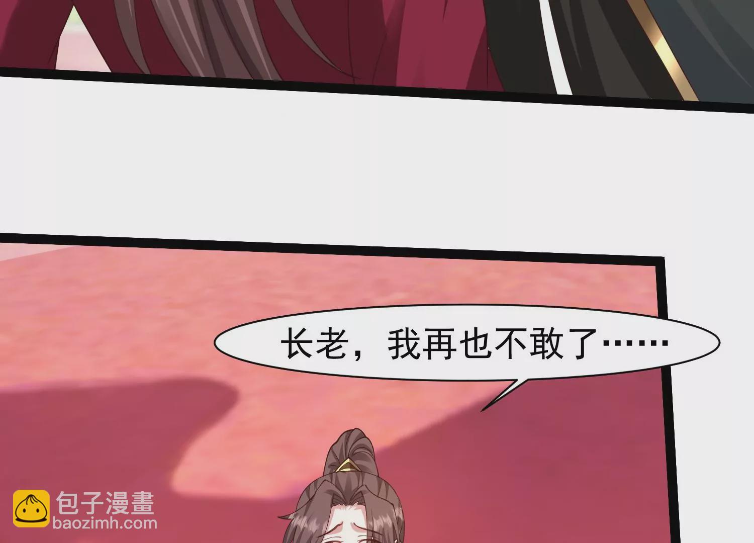 邪帝重生 - 第28話 來日方長(2/2) - 3