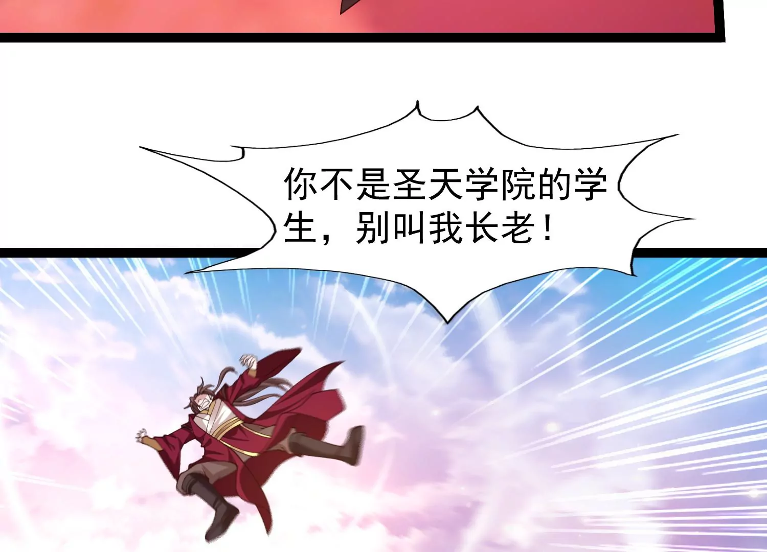 邪帝重生 - 第28話 來日方長(2/2) - 5