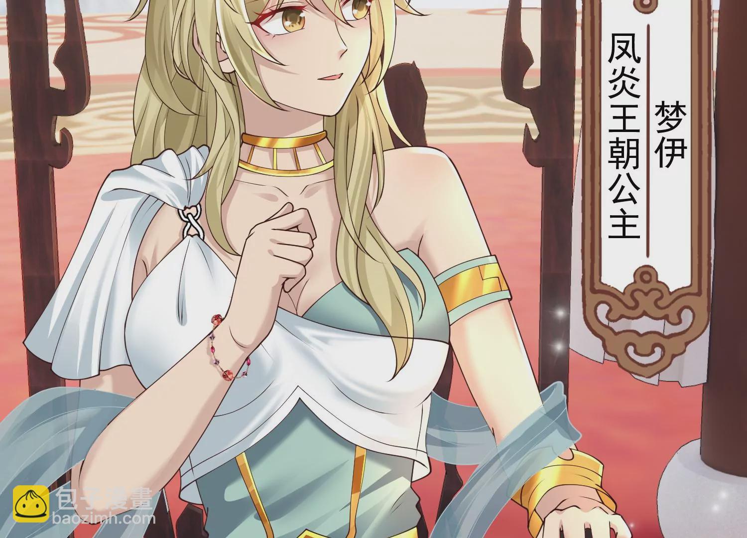 邪帝重生 - 第28話 來日方長(1/2) - 6