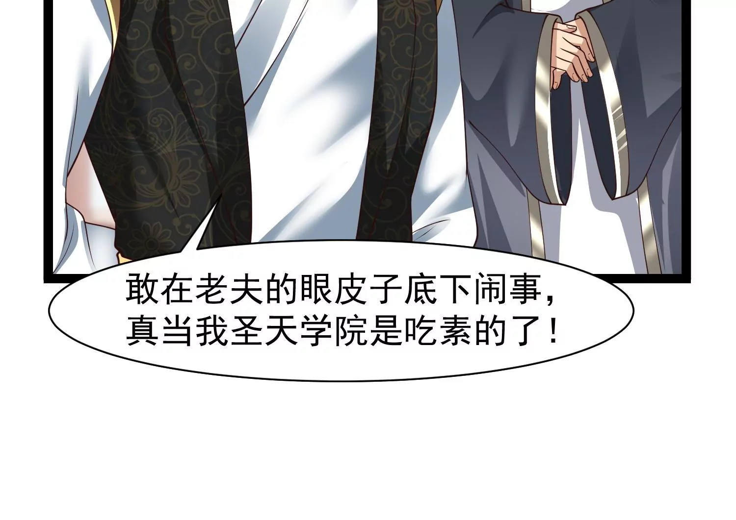 邪帝重生 - 第28話 來日方長(2/2) - 2