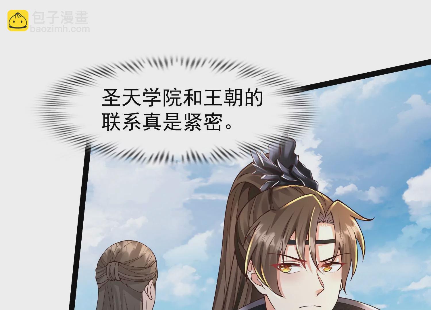 邪帝重生 - 第28話 來日方長(2/2) - 3