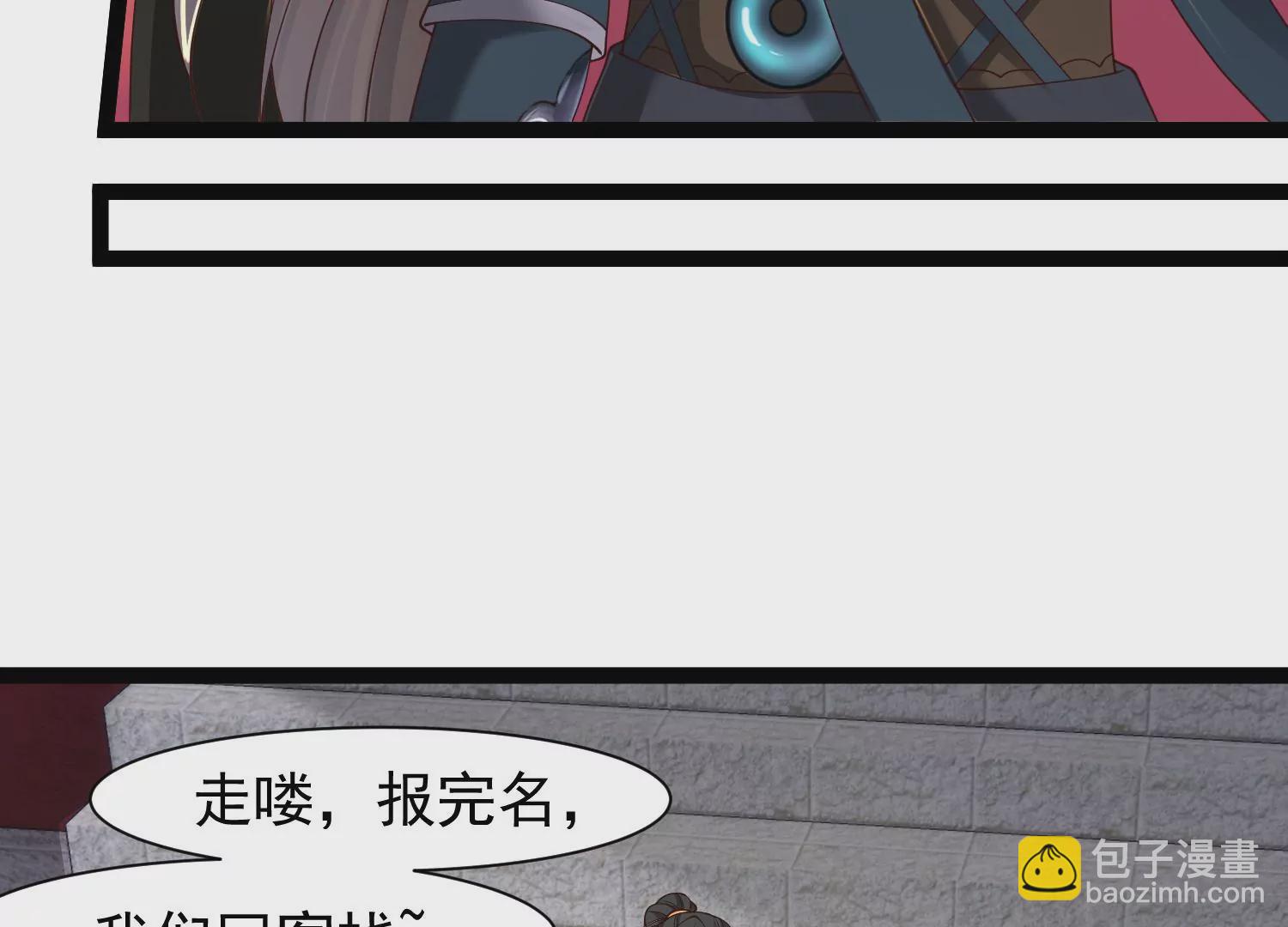 邪帝重生 - 第28話 來日方長(2/2) - 5