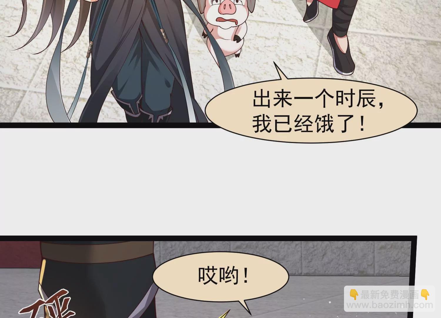 邪帝重生 - 第28話 來日方長(2/2) - 1