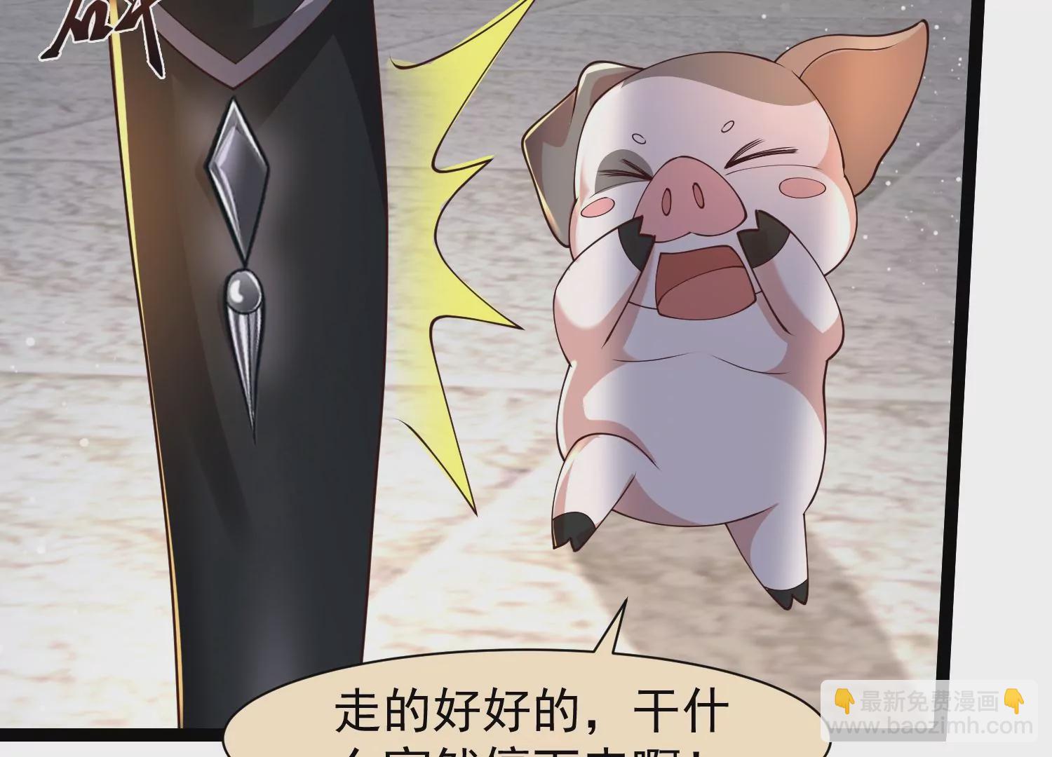 邪帝重生 - 第28話 來日方長(2/2) - 2