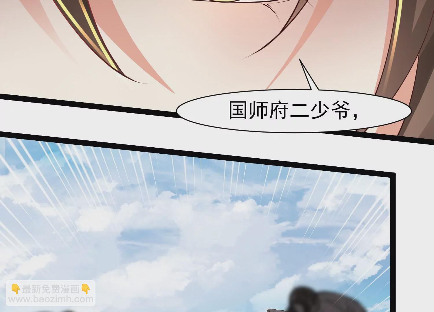 邪帝重生 - 第28話 來日方長(2/2) - 4