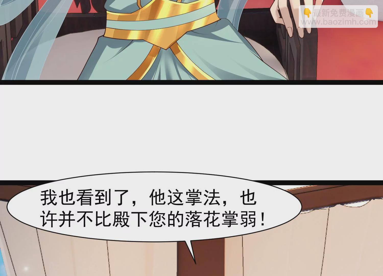 邪帝重生 - 第28話 來日方長(1/2) - 7