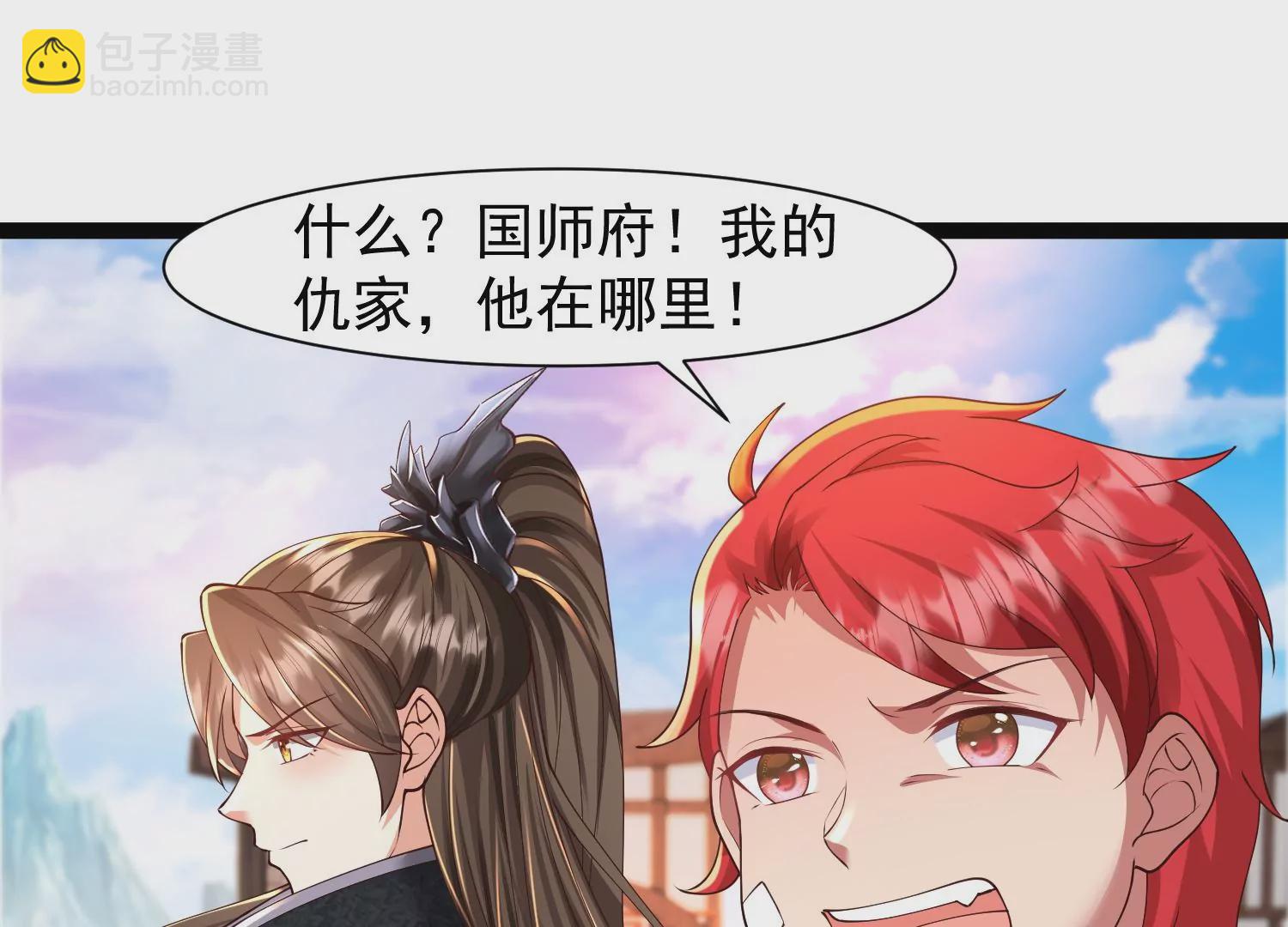 邪帝重生 - 第28話 來日方長(2/2) - 1