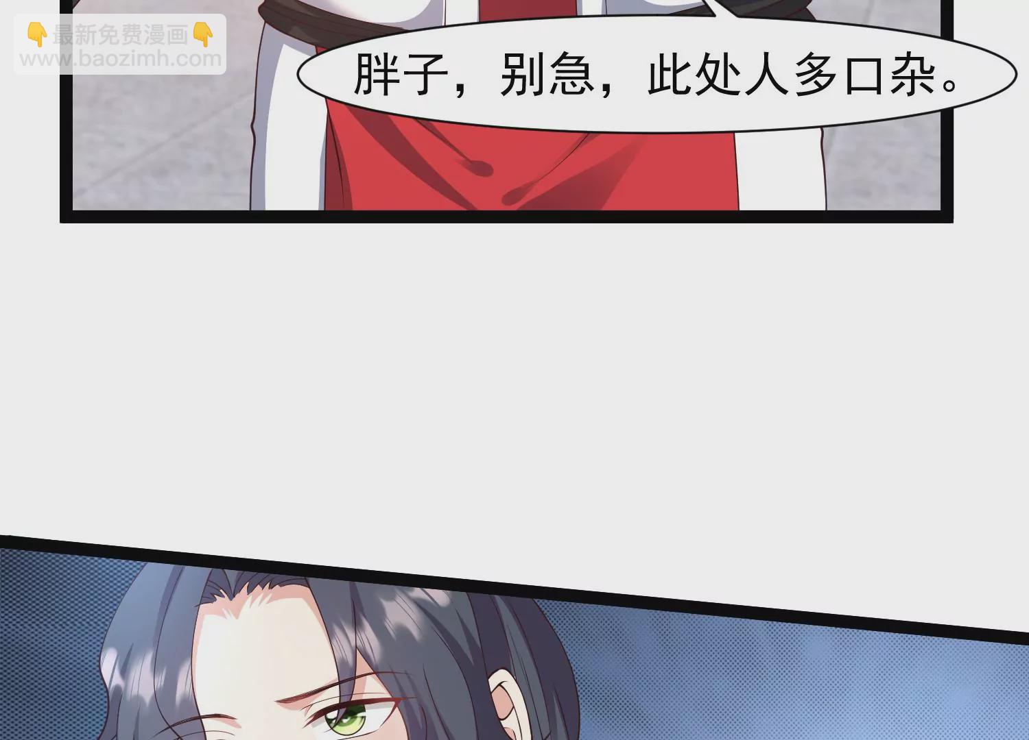 邪帝重生 - 第28話 來日方長(2/2) - 4