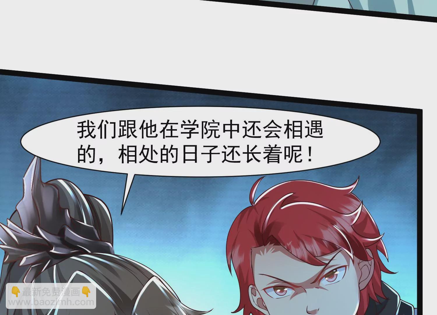 邪帝重生 - 第28話 來日方長(2/2) - 6