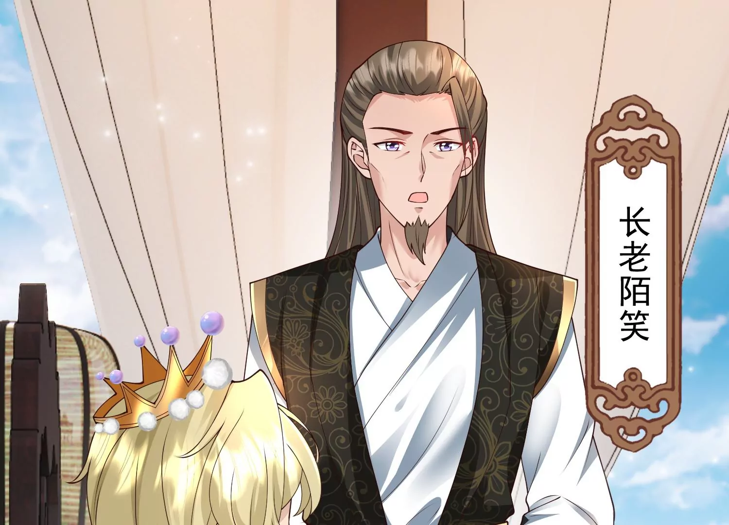 邪帝重生 - 第28話 來日方長(1/2) - 8