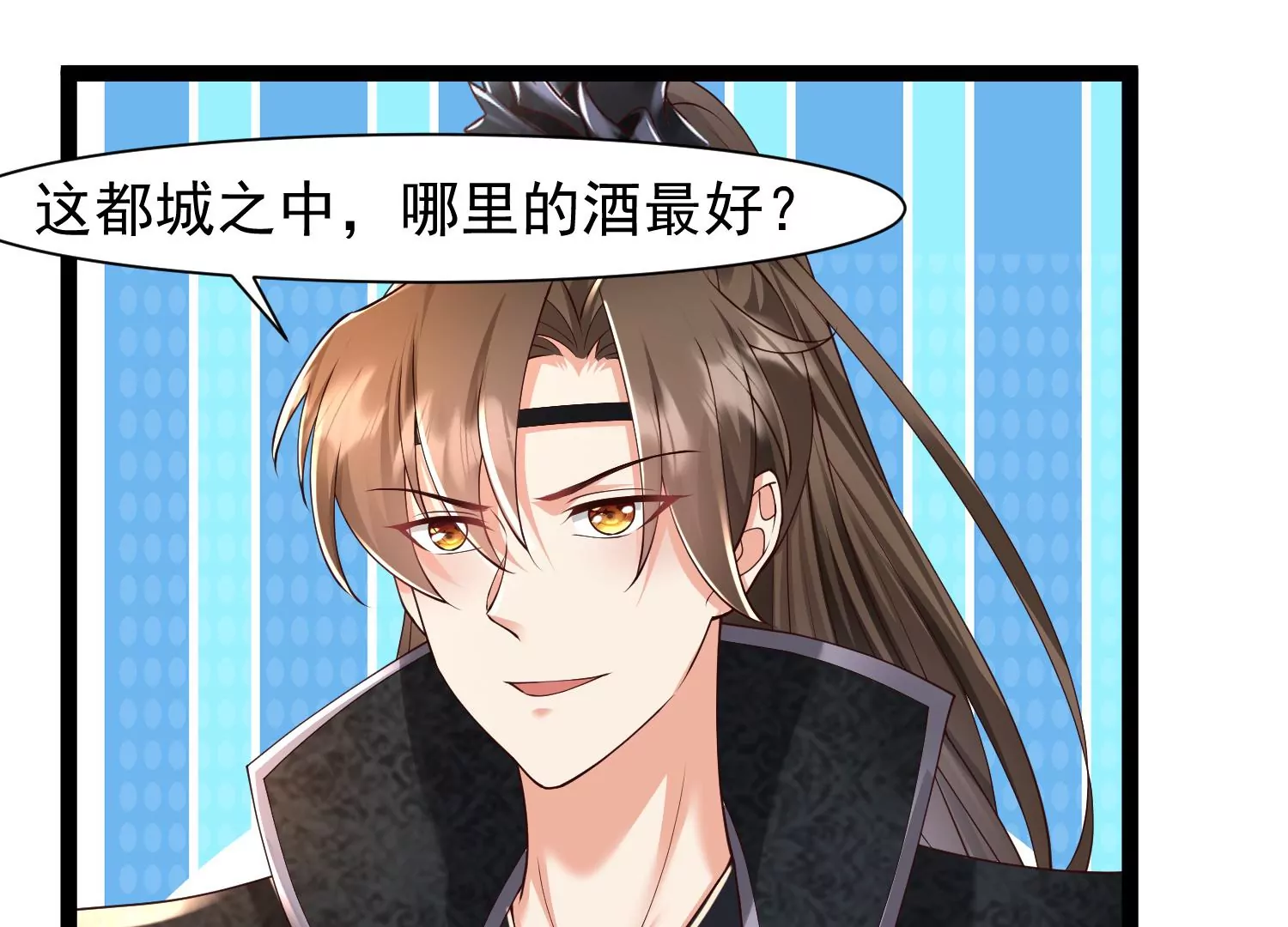 邪帝重生 - 第30話 天下第一的酒樓(1/2) - 5