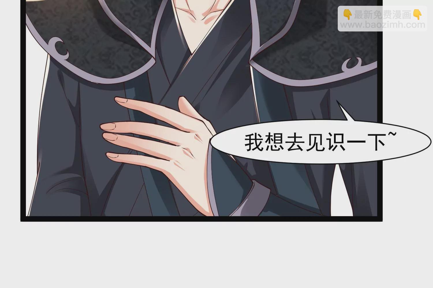 邪帝重生 - 第30話 天下第一的酒樓(1/2) - 6