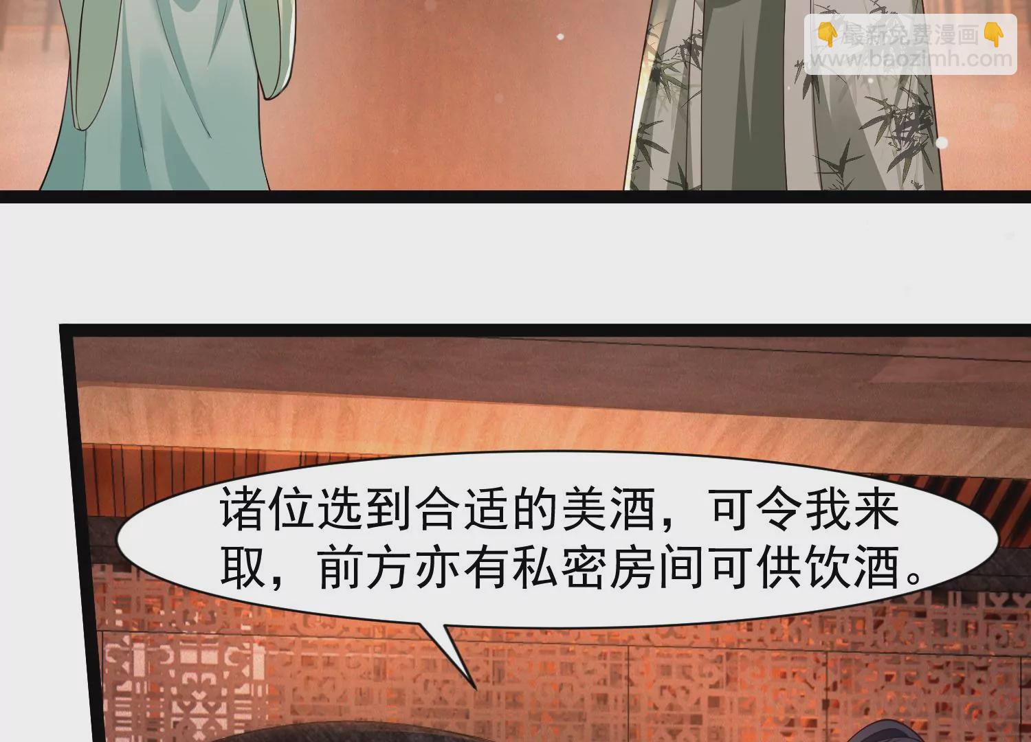 邪帝重生 - 第30話 天下第一的酒樓(1/2) - 6