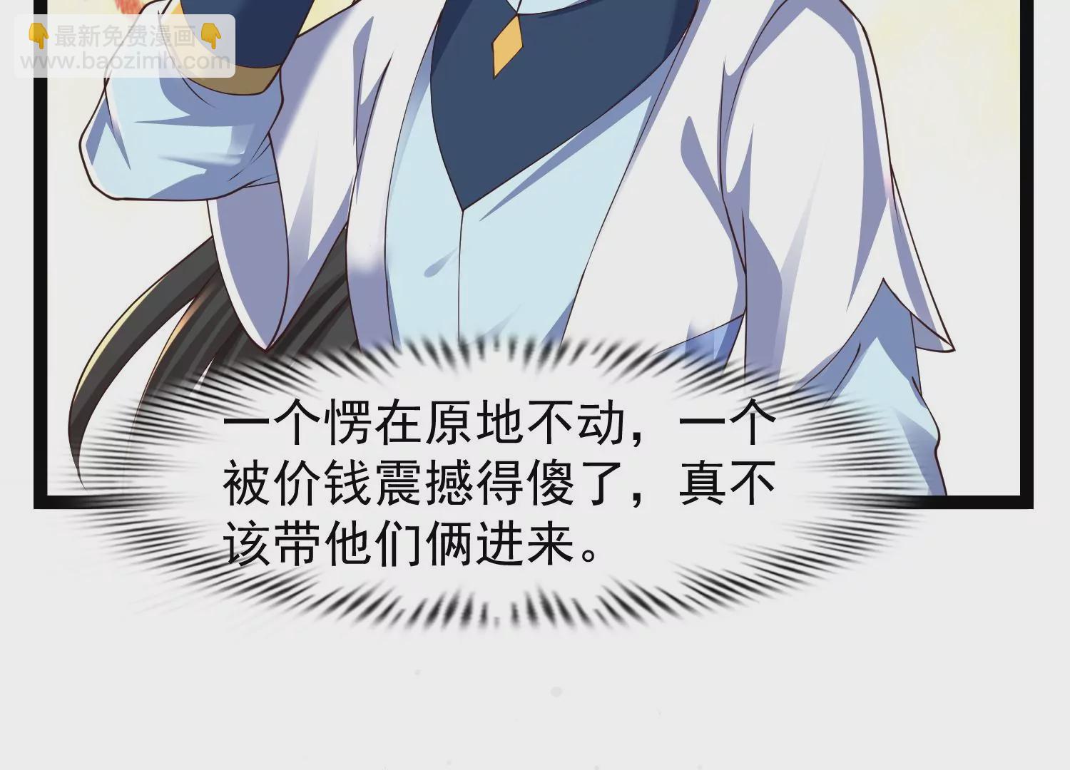 邪帝重生 - 第30話 天下第一的酒樓(1/2) - 1