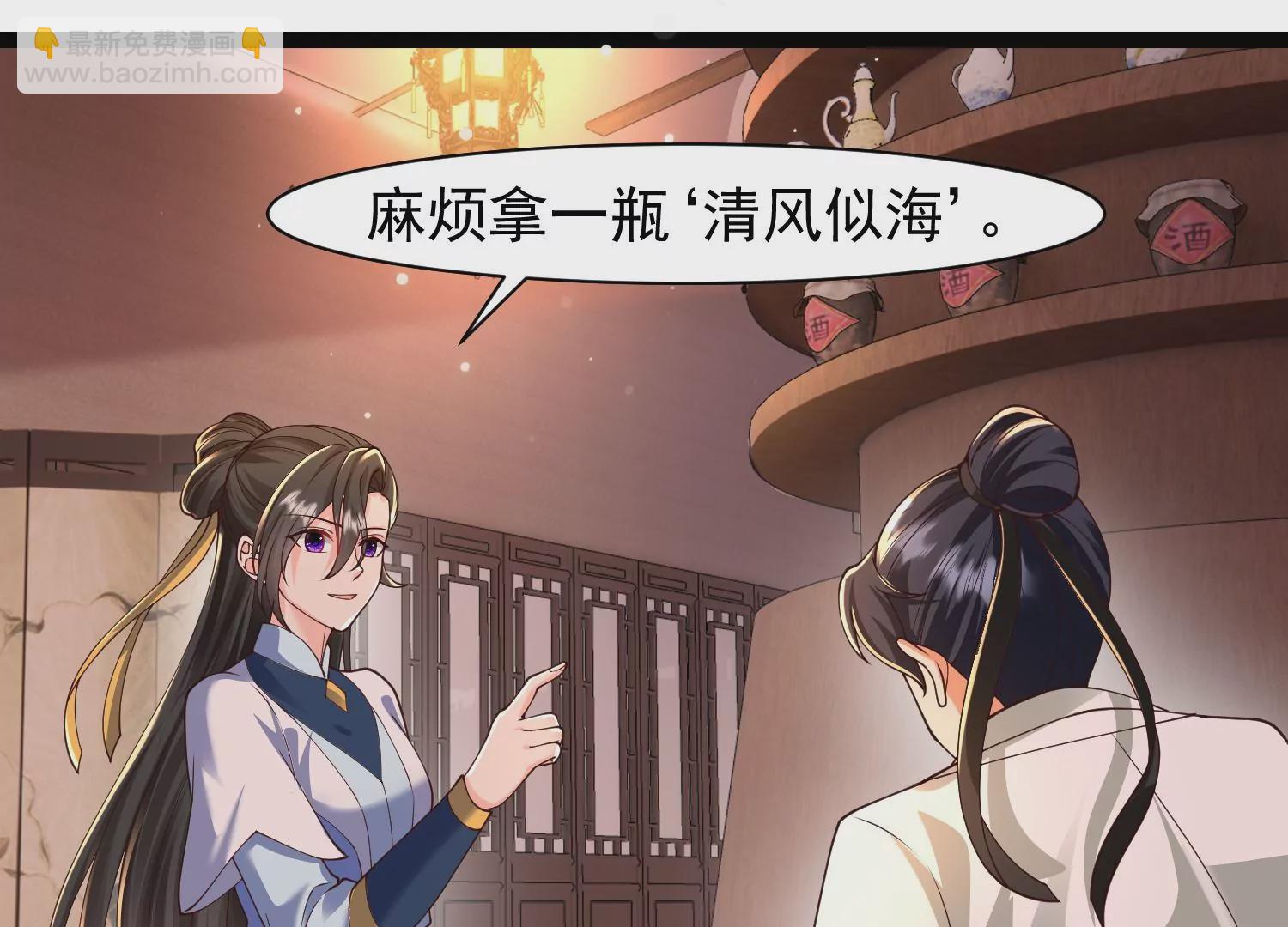 邪帝重生 - 第30話 天下第一的酒樓(1/2) - 2