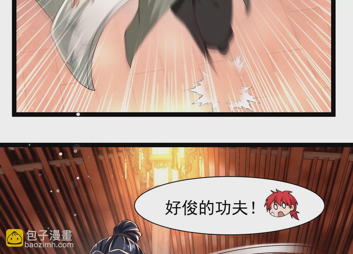 邪帝重生 - 第30話 天下第一的酒樓(1/2) - 5