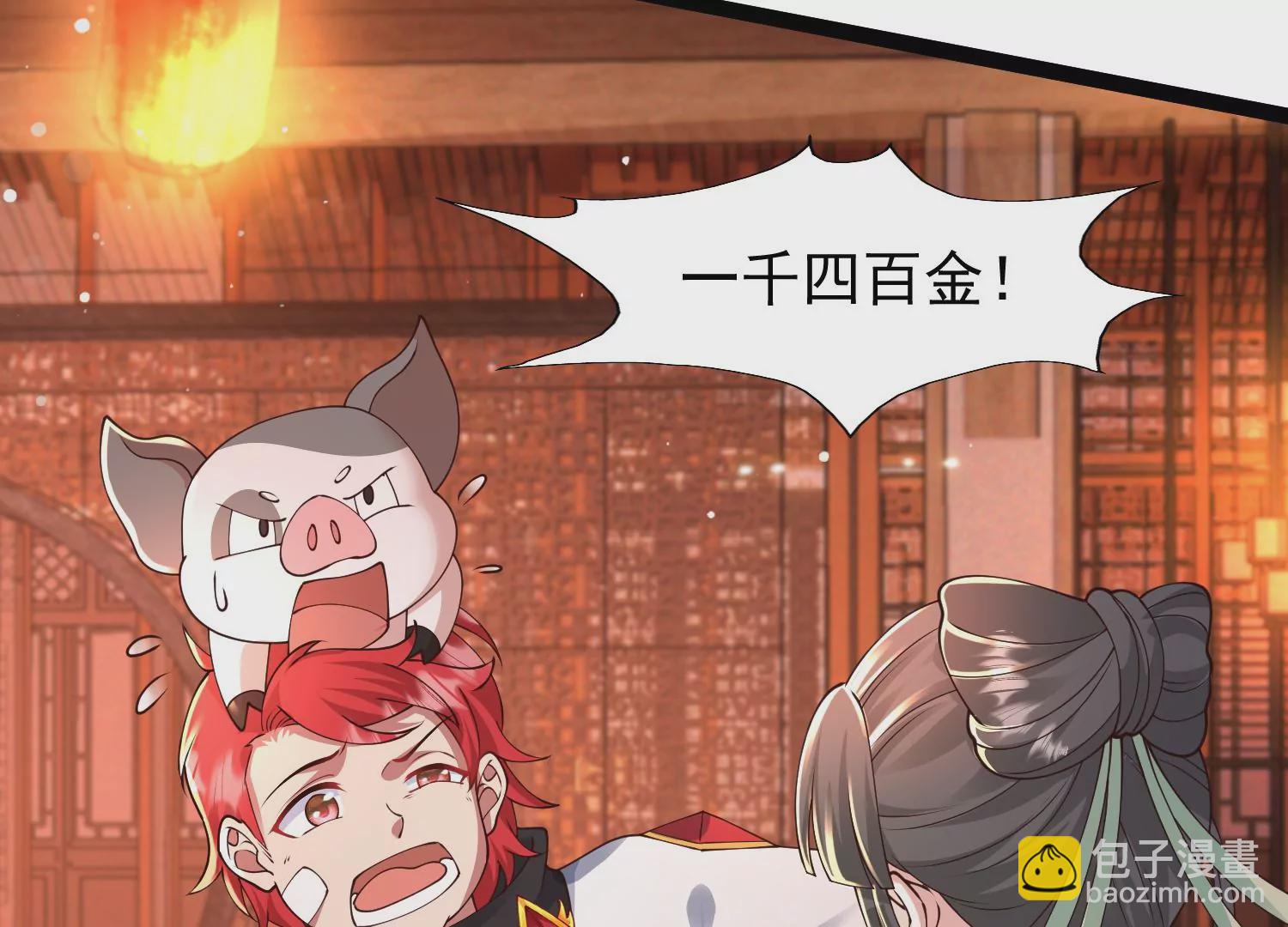 邪帝重生 - 第30話 天下第一的酒樓(2/2) - 5