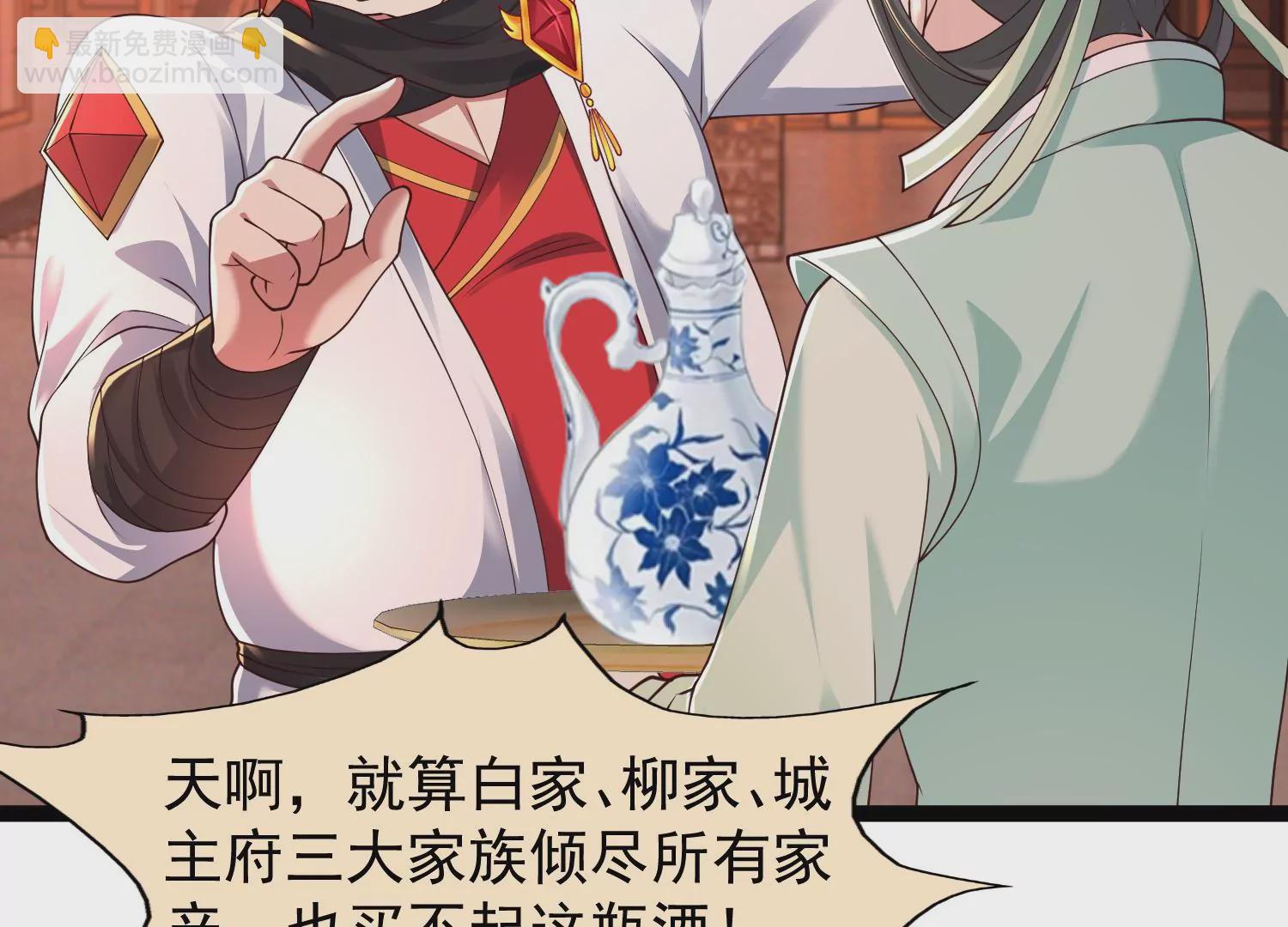 邪帝重生 - 第30話 天下第一的酒樓(2/2) - 1