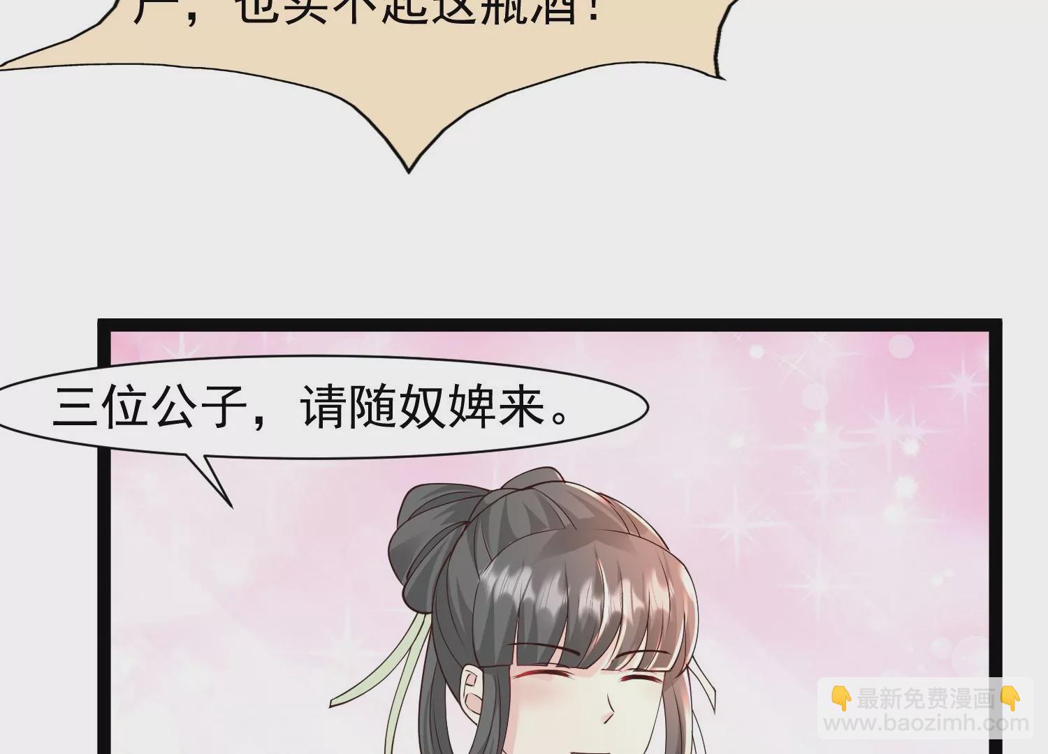 邪帝重生 - 第30話 天下第一的酒樓(2/2) - 2