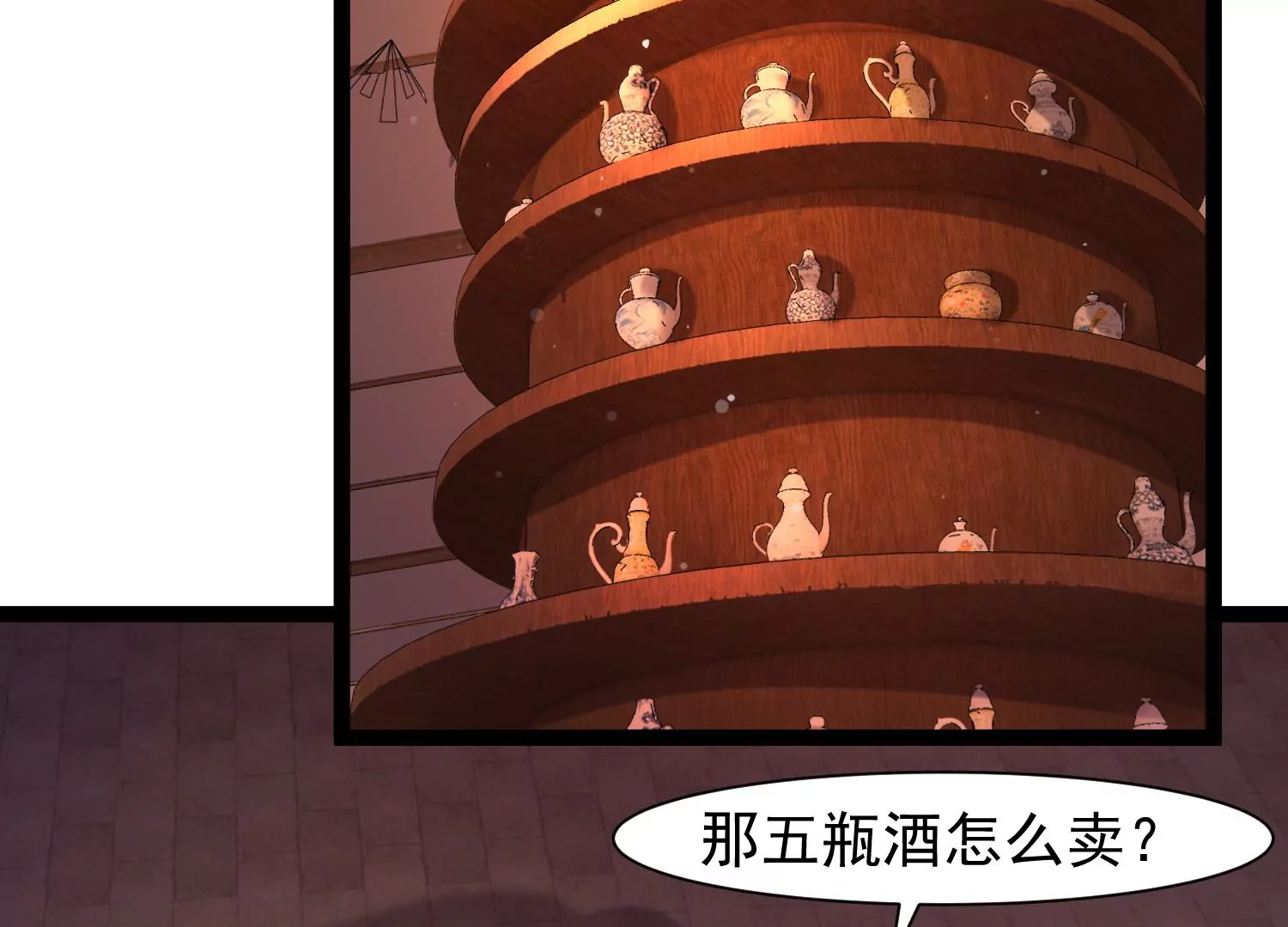 邪帝重生 - 第30話 天下第一的酒樓(2/2) - 1