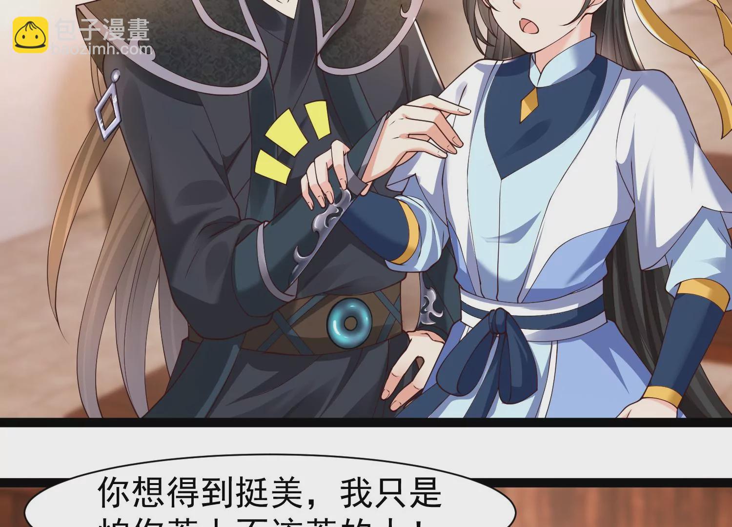 邪帝重生 - 第30話 天下第一的酒樓(1/2) - 6