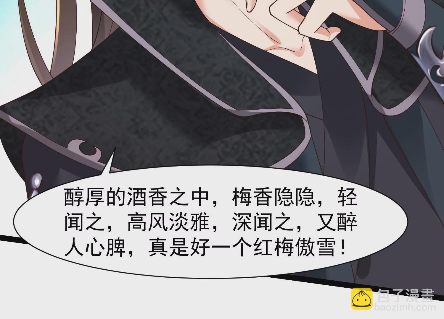 邪帝重生 - 第30話 天下第一的酒樓(2/2) - 2