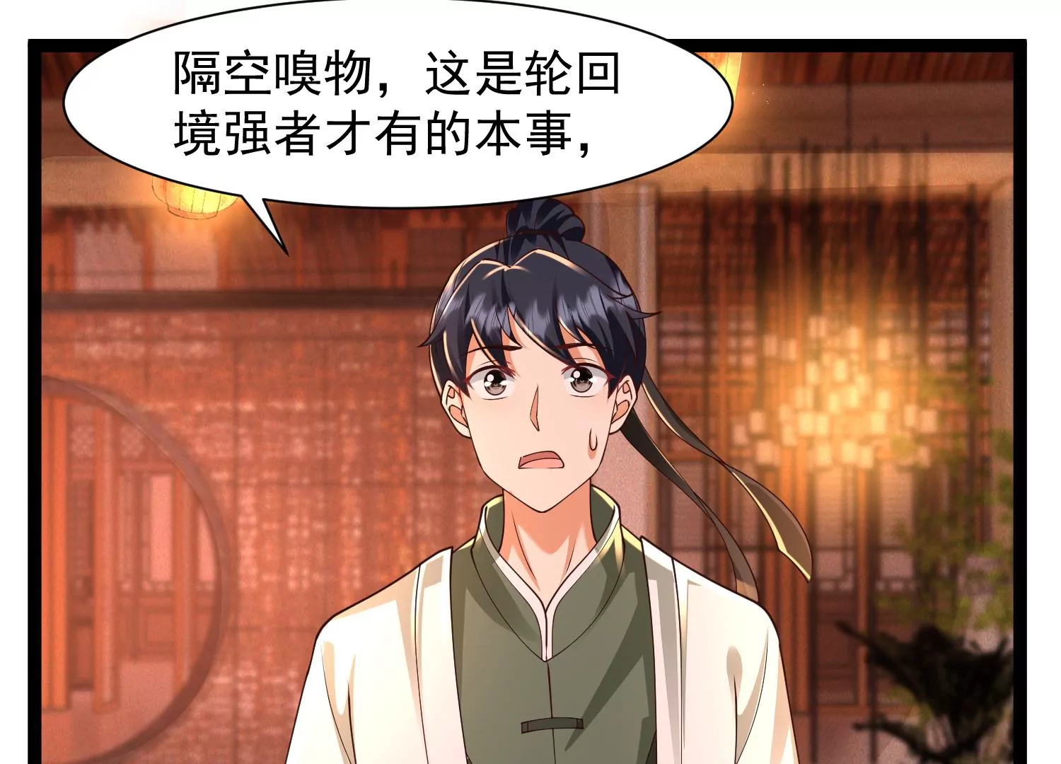 邪帝重生 - 第30話 天下第一的酒樓(2/2) - 4