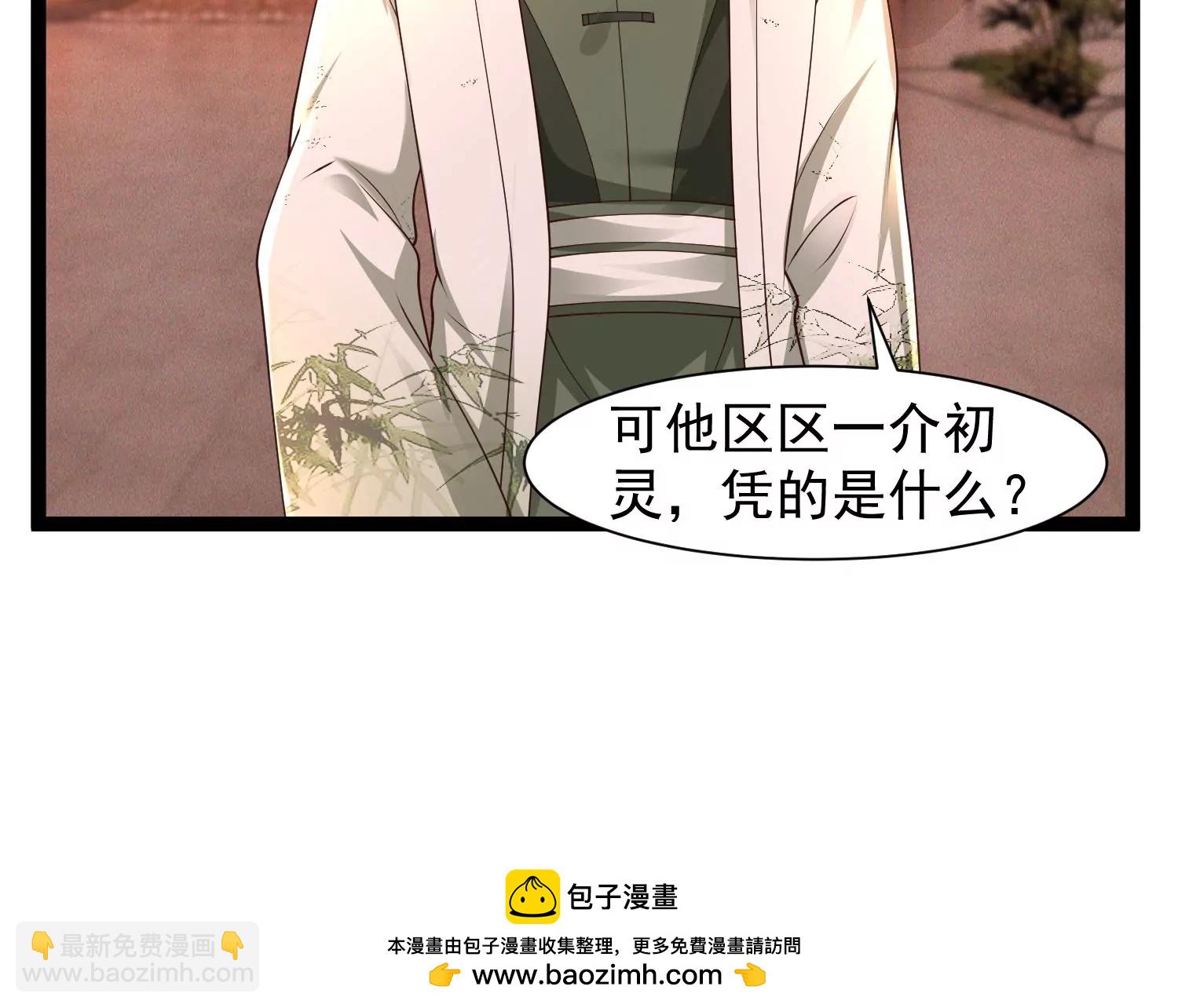 邪帝重生 - 第30話 天下第一的酒樓(2/2) - 5