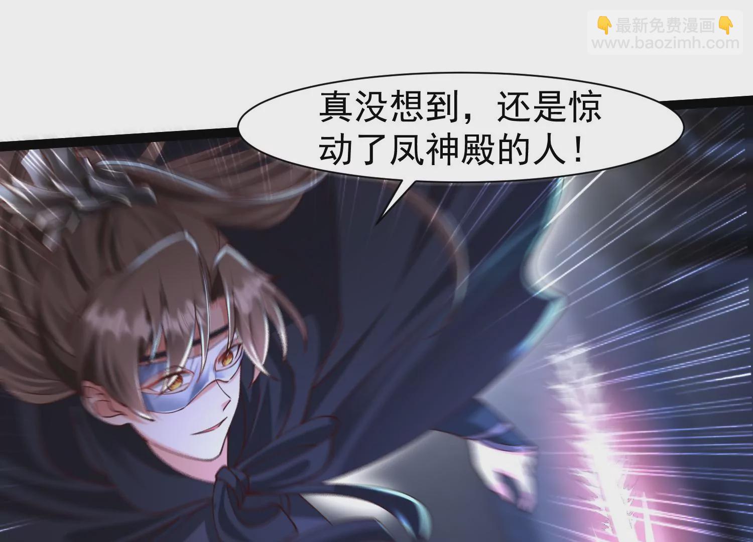 邪帝重生 - 第32話 讓我來會會你(1/2) - 1