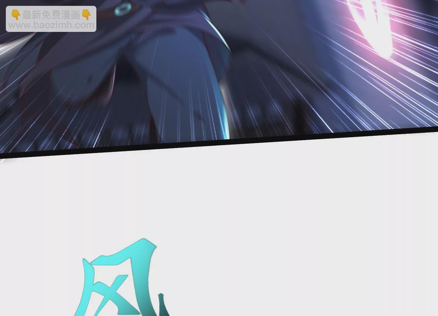 邪帝重生 - 第32話 讓我來會會你(1/2) - 2