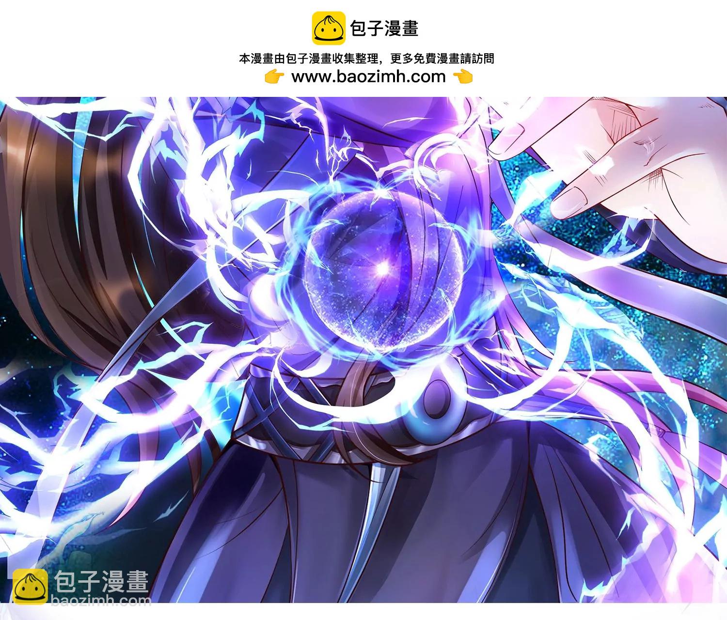 邪帝重生 - 第32話 讓我來會會你(1/2) - 2