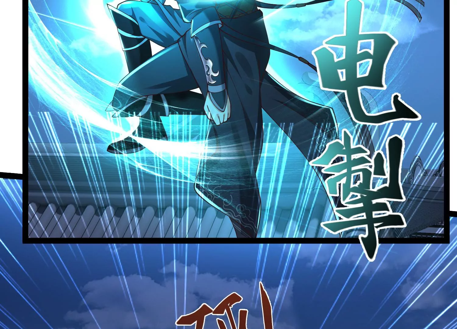 邪帝重生 - 第32話 讓我來會會你(1/2) - 4