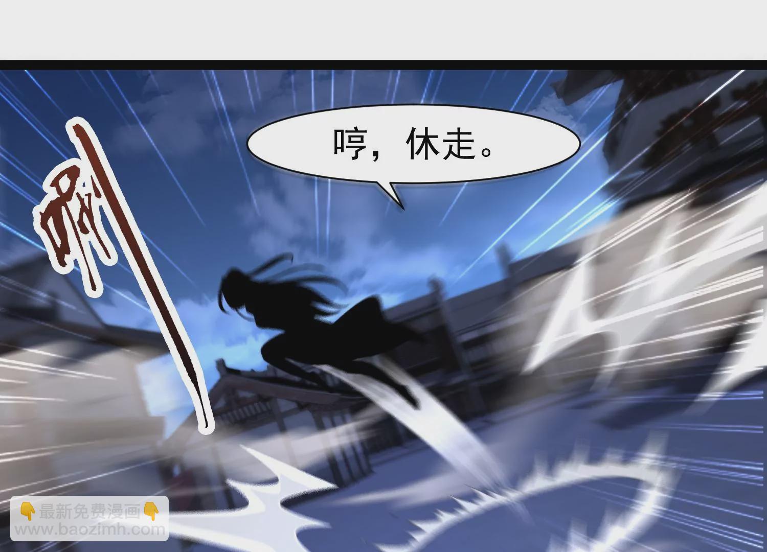 邪帝重生 - 第32話 讓我來會會你(1/2) - 1