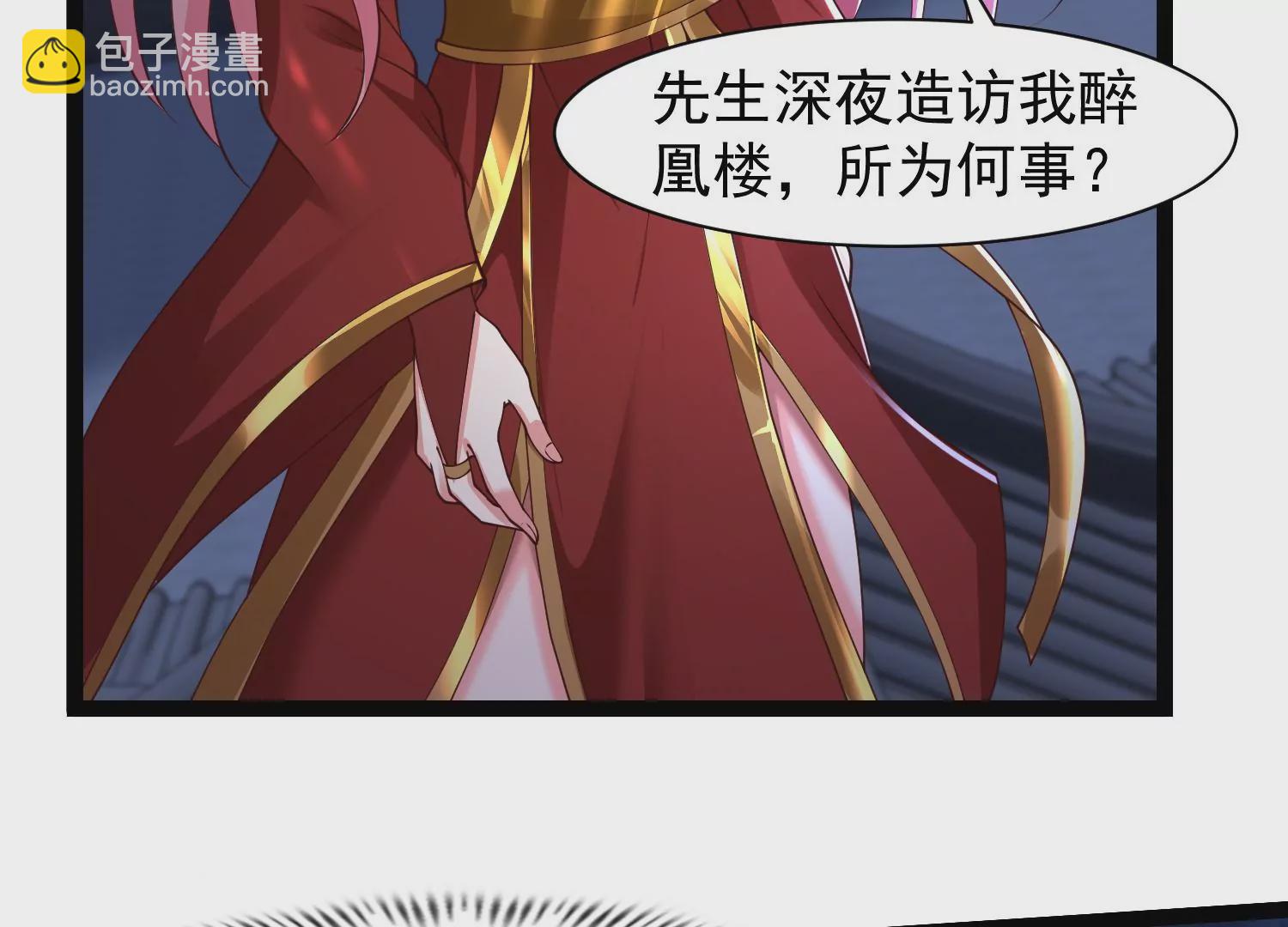 邪帝重生 - 第32話 讓我來會會你(1/2) - 4