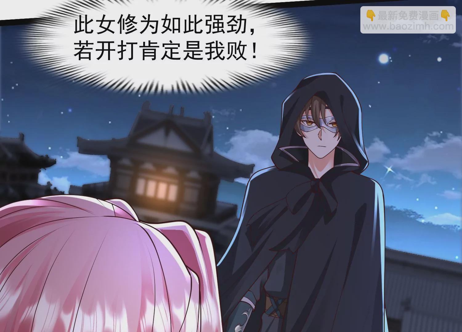 邪帝重生 - 第32話 讓我來會會你(1/2) - 5