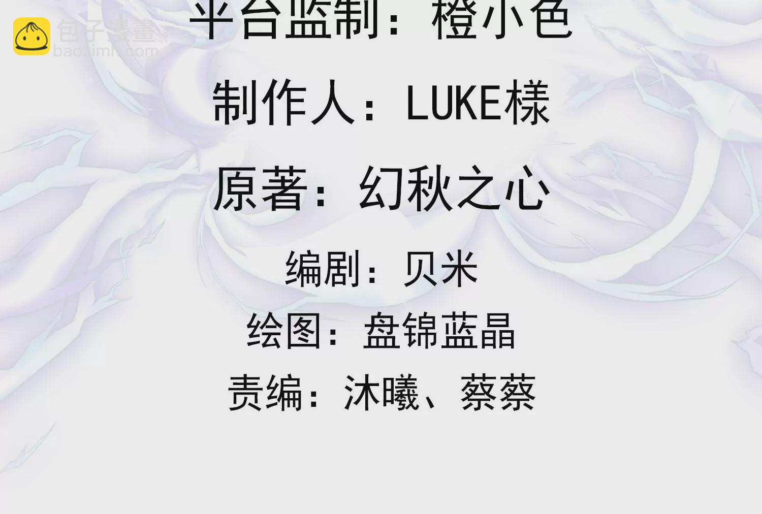 邪帝重生 - 第32話 讓我來會會你(1/2) - 4