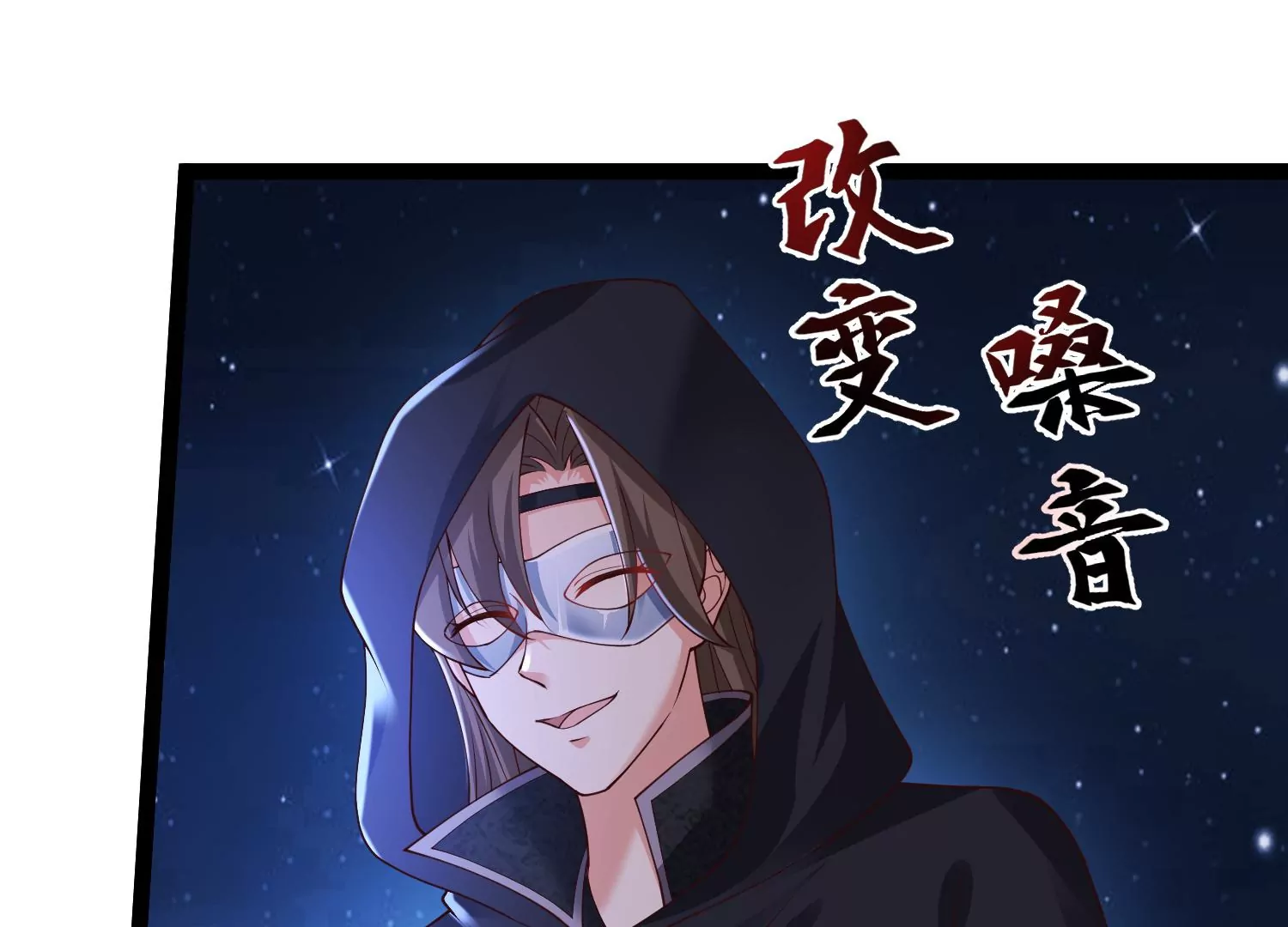 邪帝重生 - 第32話 讓我來會會你(1/2) - 8