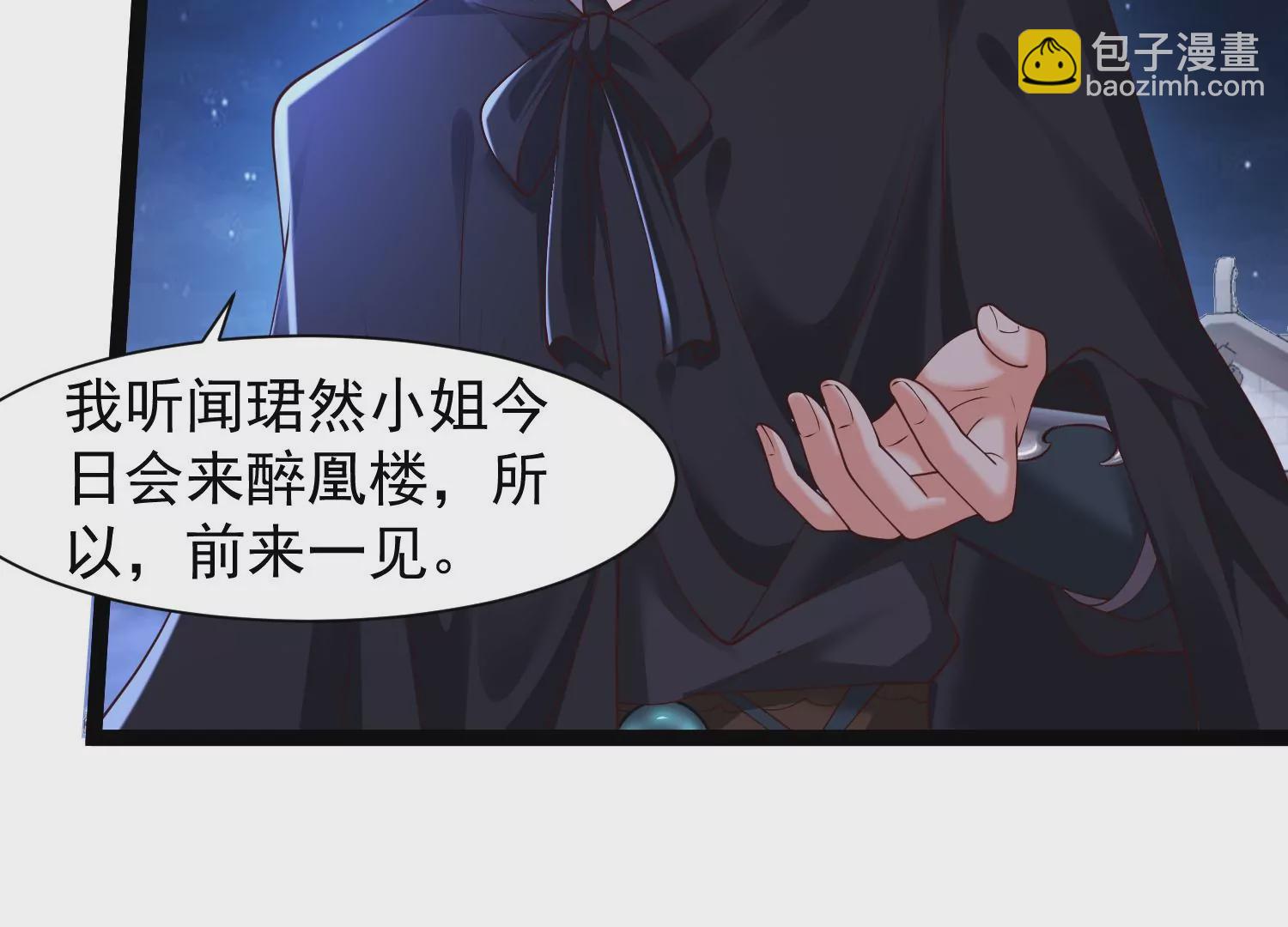 邪帝重生 - 第32話 讓我來會會你(1/2) - 1