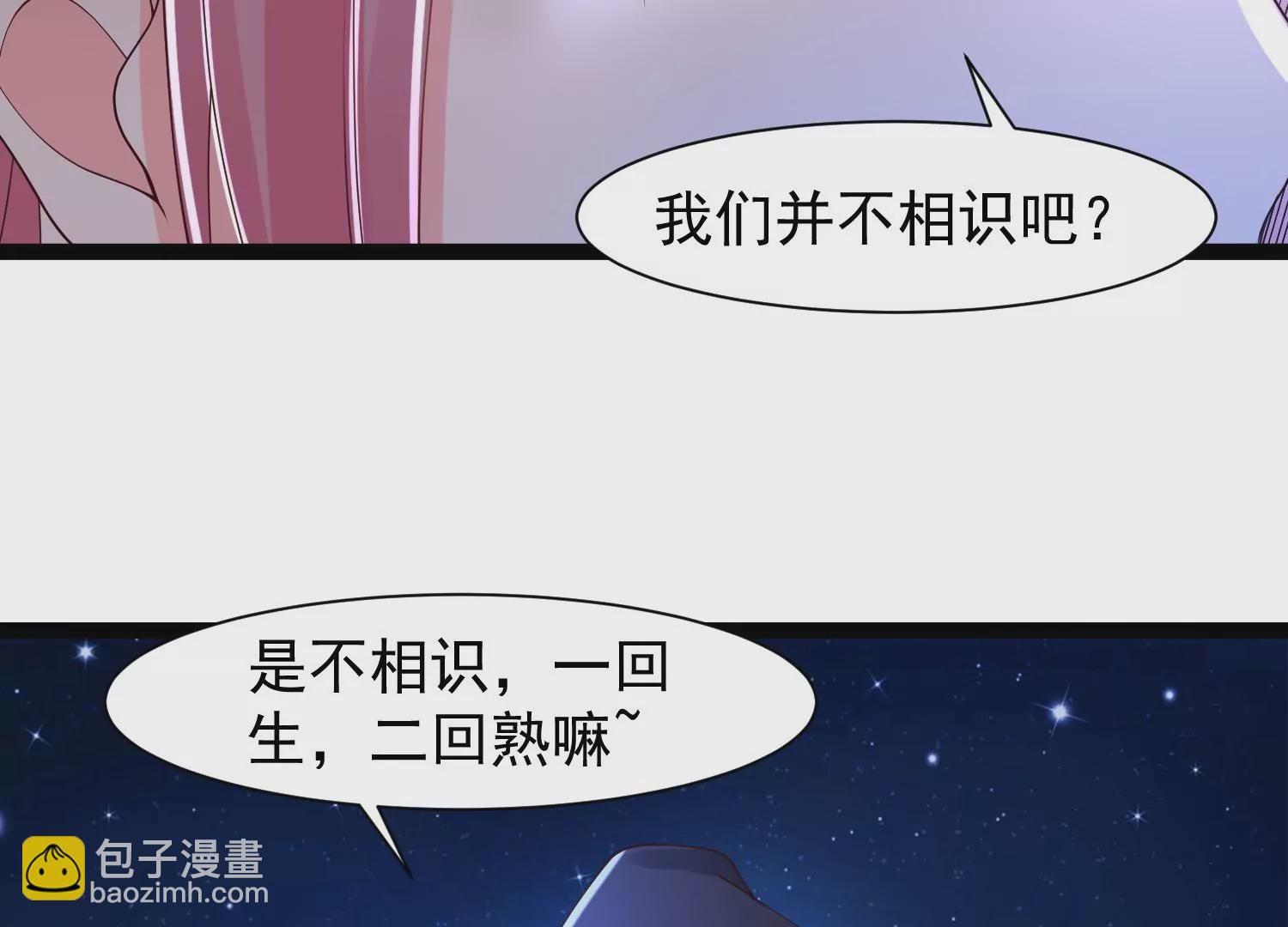 邪帝重生 - 第32話 讓我來會會你(1/2) - 3