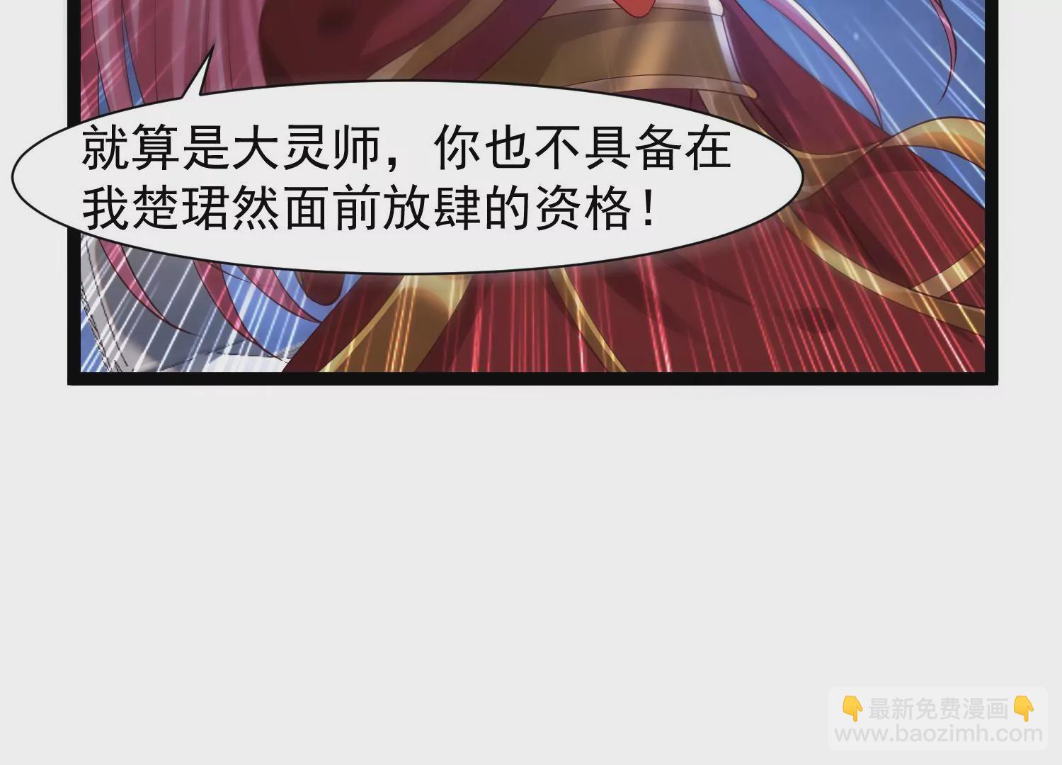 邪帝重生 - 第32話 讓我來會會你(1/2) - 7