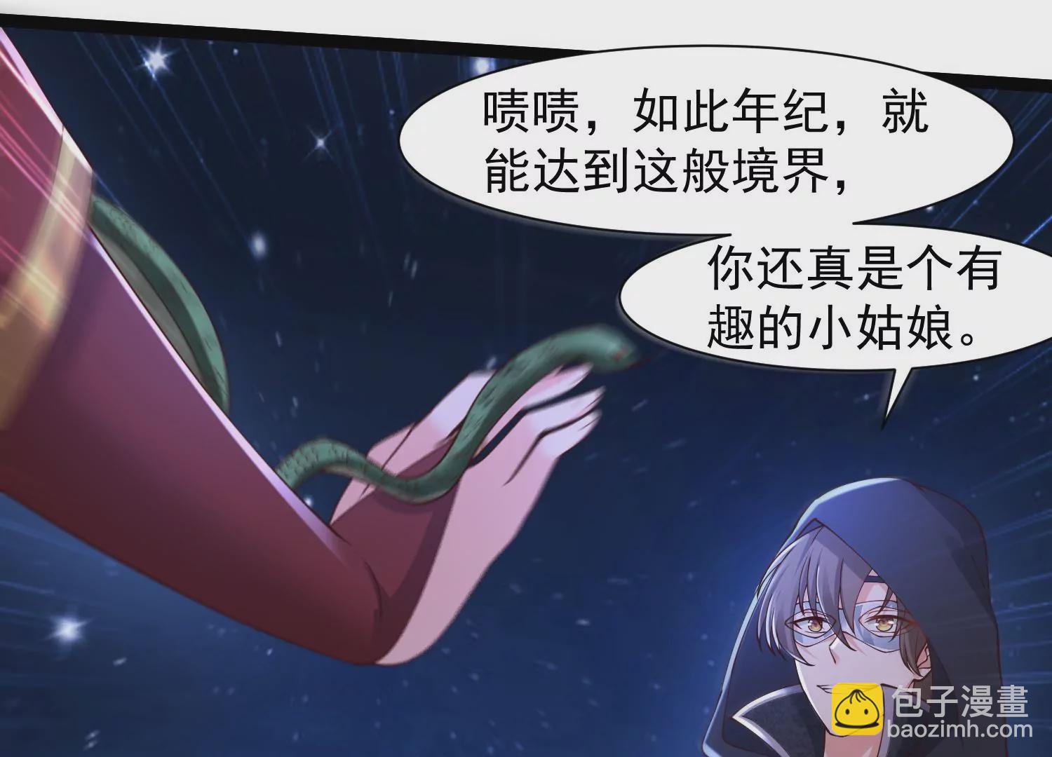 邪帝重生 - 第32話 讓我來會會你(1/2) - 8