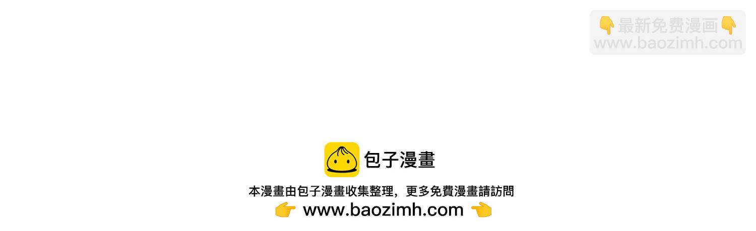 邪帝重生 - 第32話 讓我來會會你(1/2) - 2