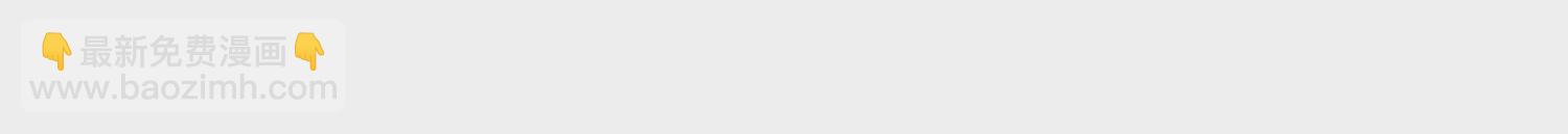 邪帝重生 - 第32話 讓我來會會你(2/2) - 4