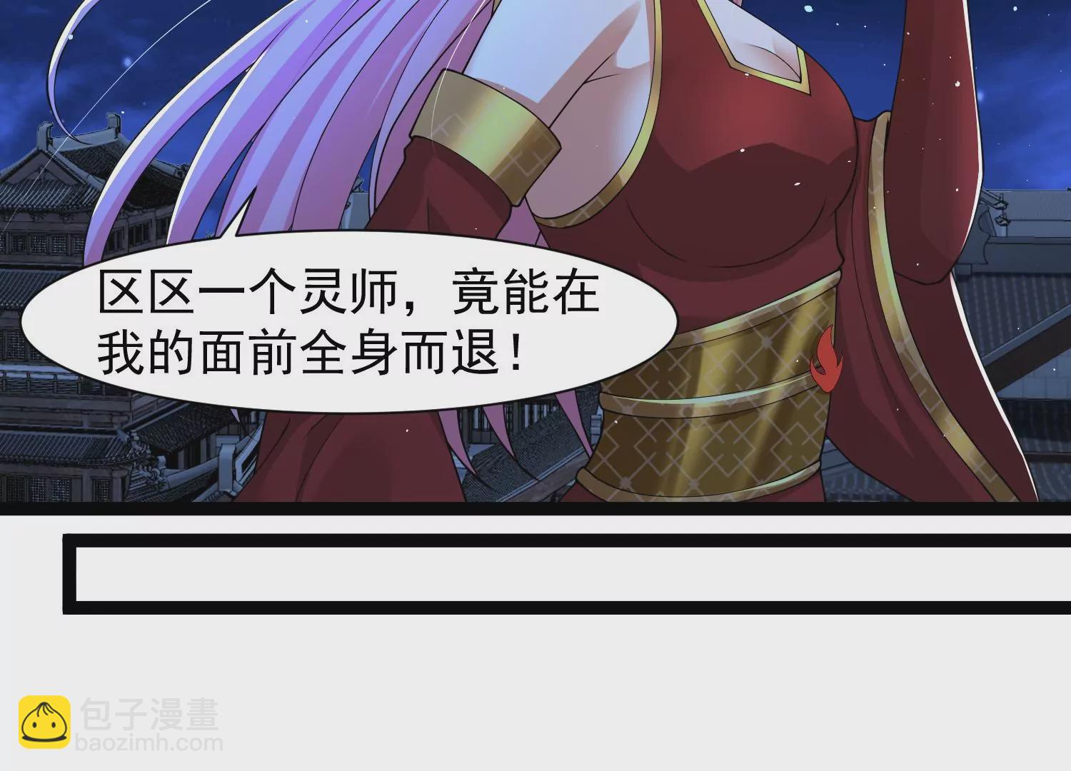 邪帝重生 - 第32話 讓我來會會你(2/2) - 2