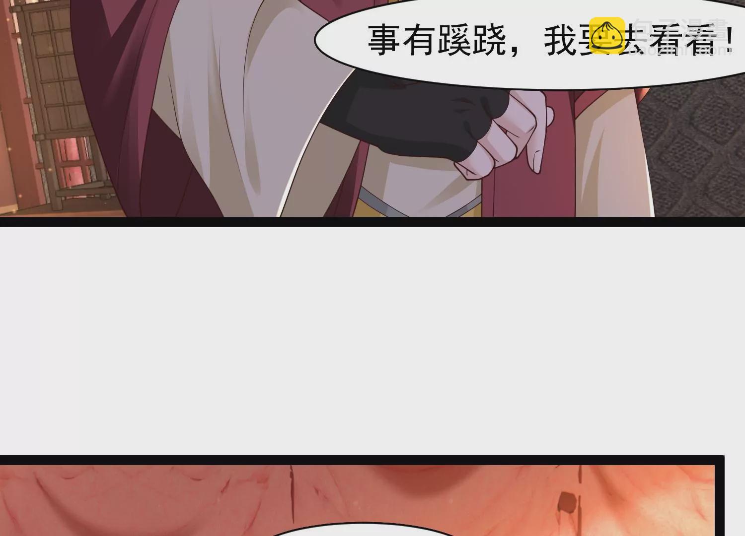 邪帝重生 - 第32話 讓我來會會你(1/2) - 7