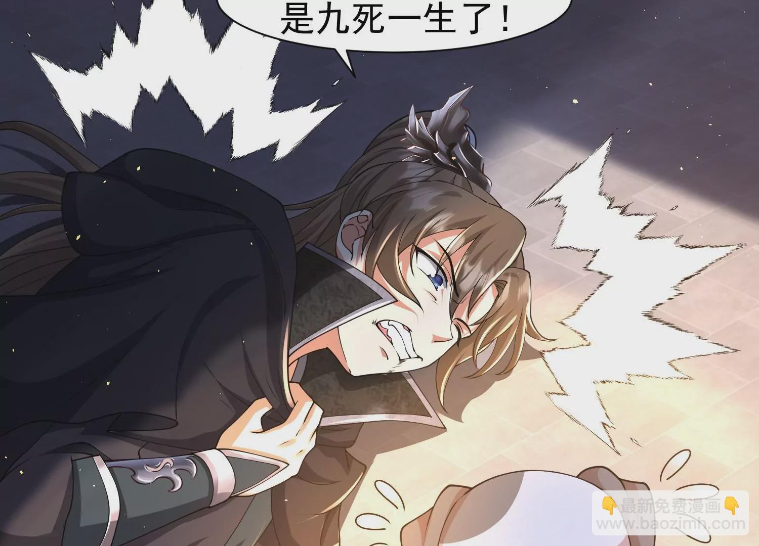 邪帝重生 - 第32話 讓我來會會你(2/2) - 1