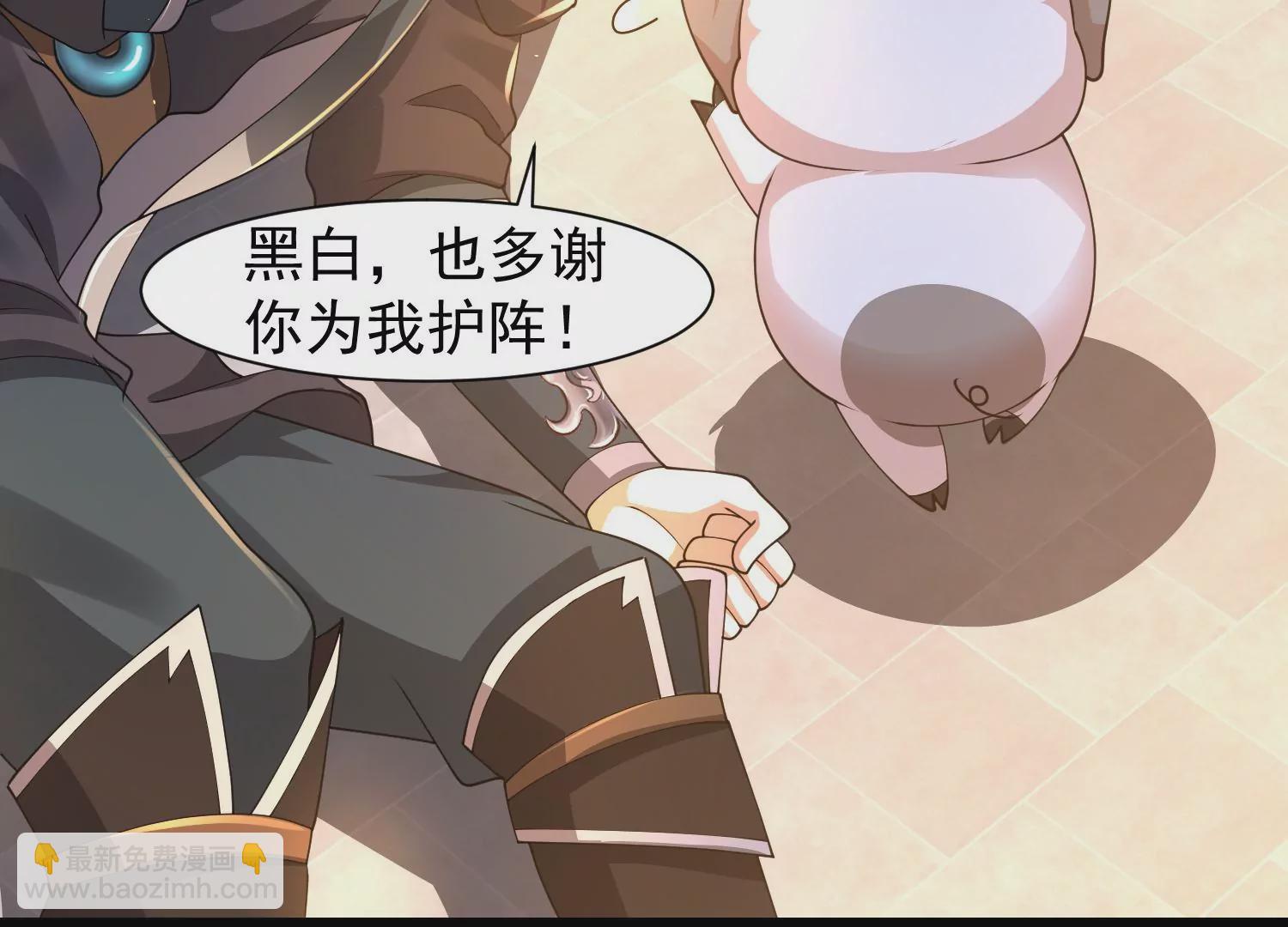 邪帝重生 - 第32話 讓我來會會你(2/2) - 2