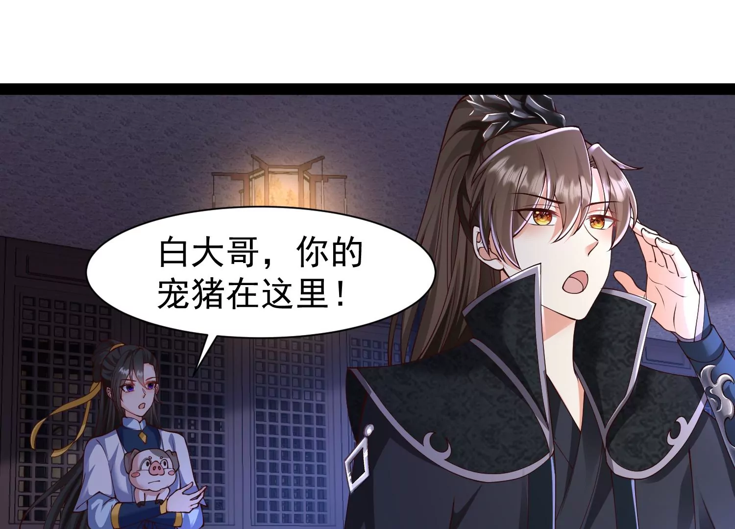 邪帝重生 - 第34話 屬於我的試煉開始了(1/2) - 8